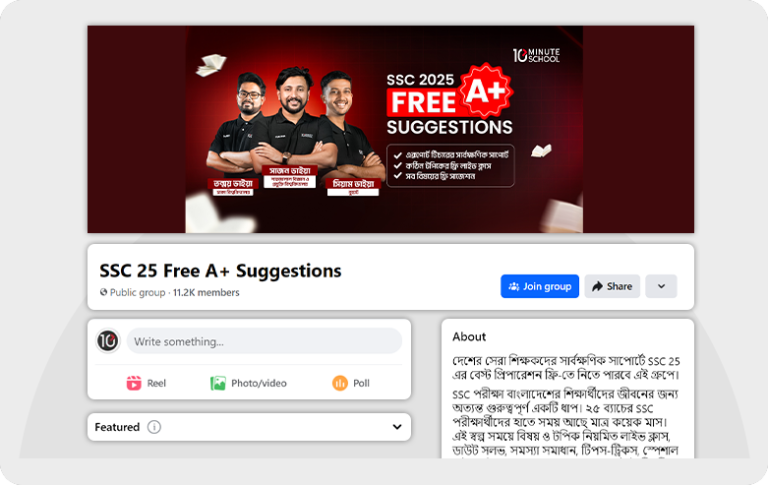 ঢাকা মেডিকেল কলেজে এবং মোট